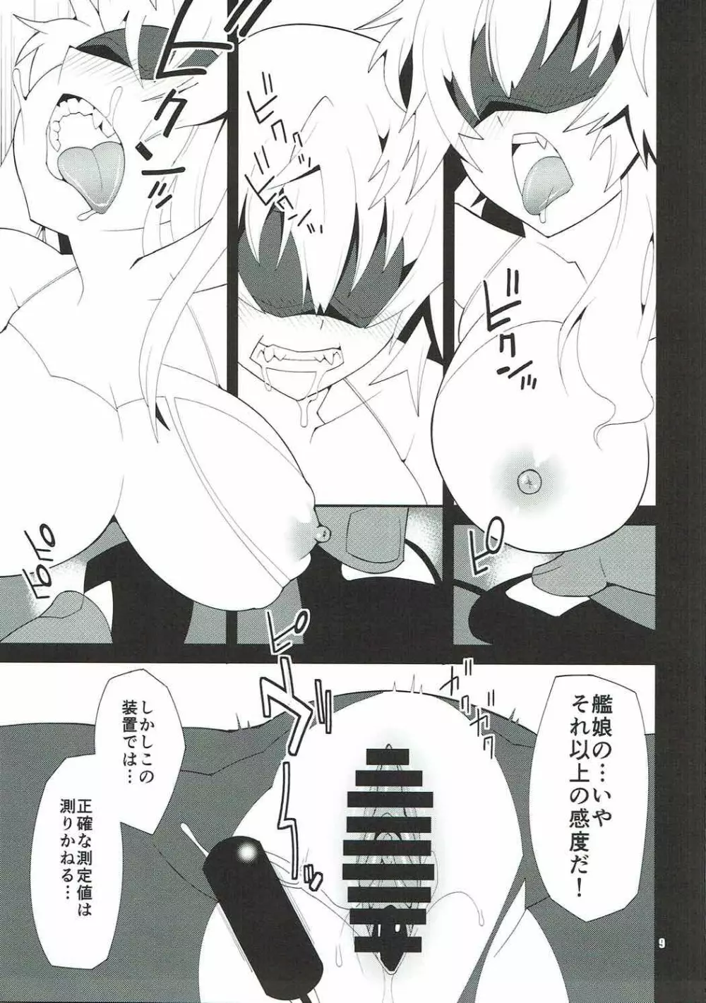 HYBRID 艦種空母ヲ級研究記録 Page.10