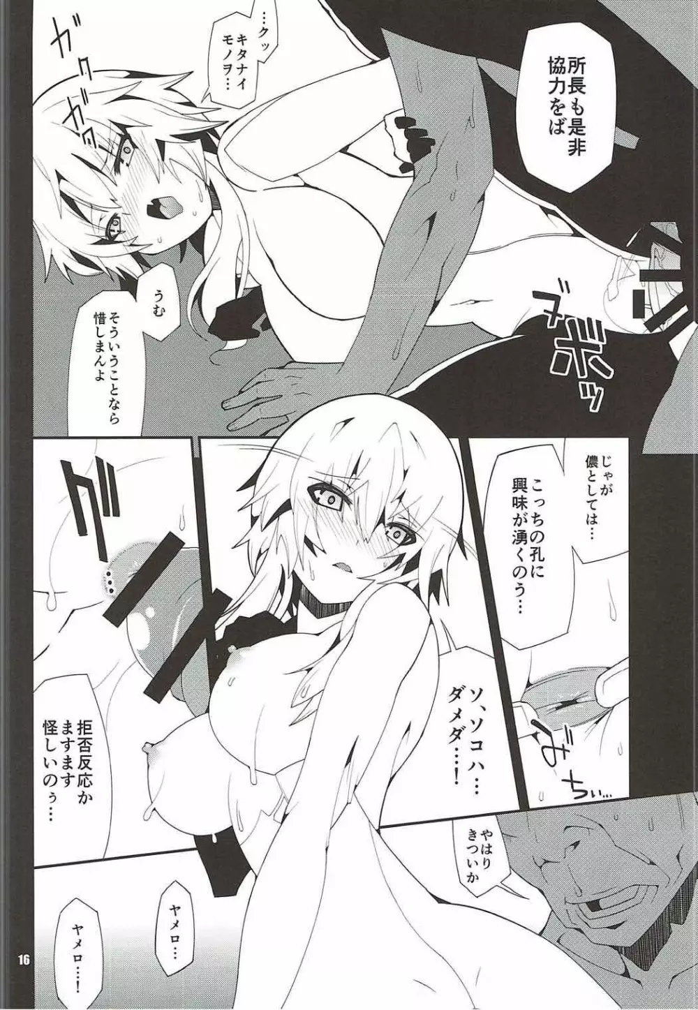 HYBRID 艦種空母ヲ級研究記録 Page.17