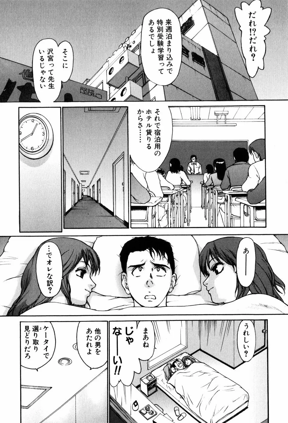 エロティック・ドルチェ Page.57