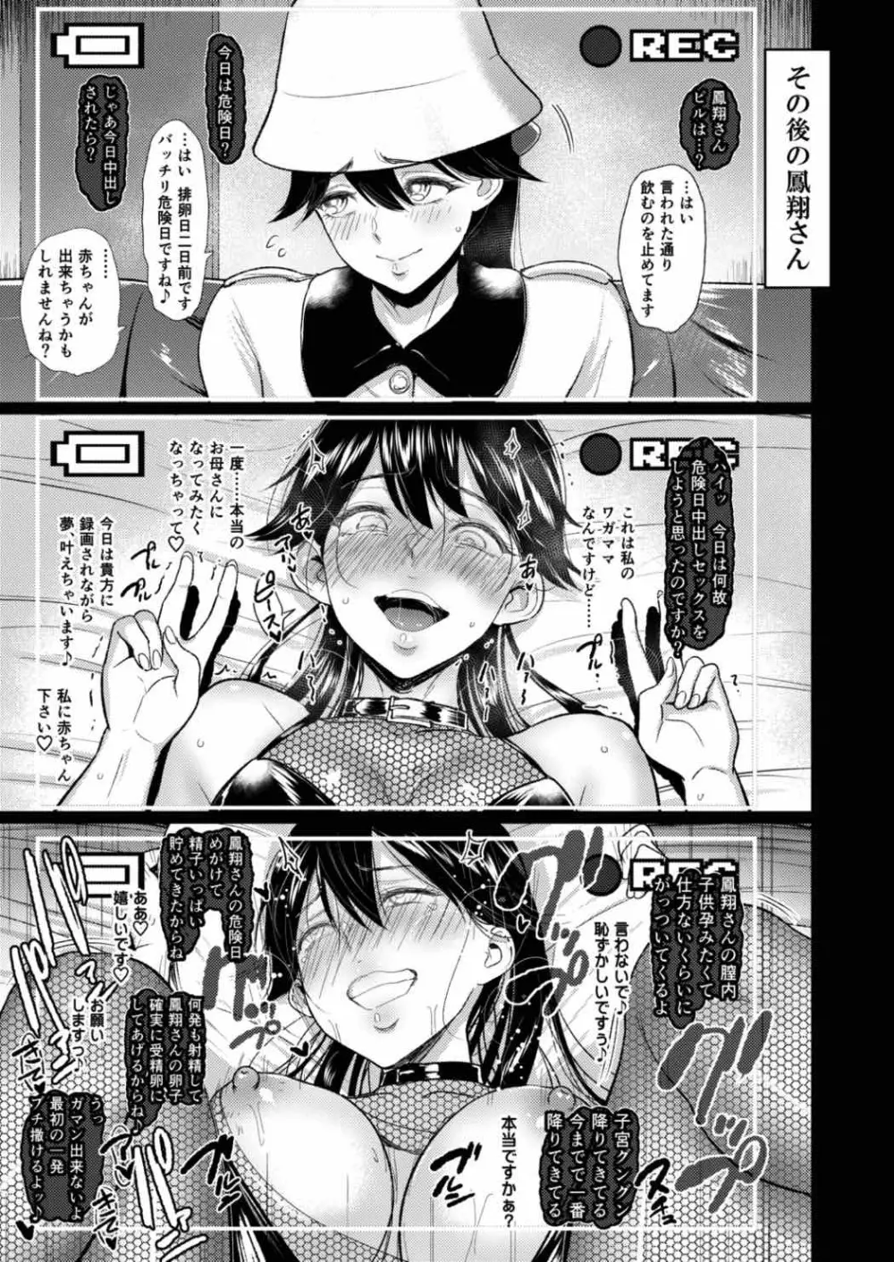 母艦とお艦の性事情～神威・鳳翔・サラトガ～ Page.14