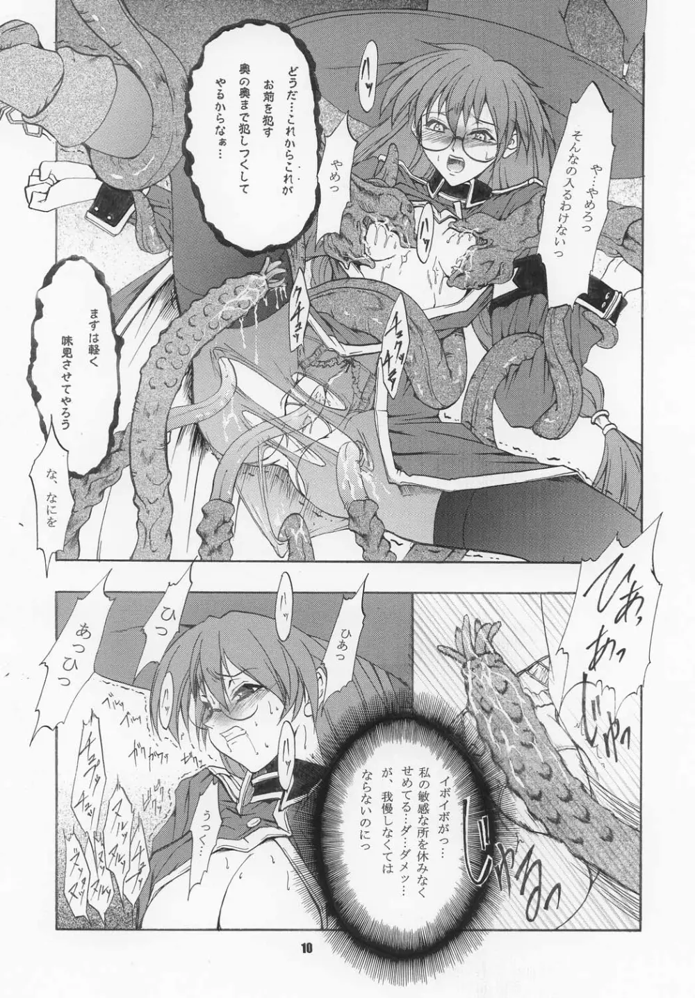 VIOLET FIZZ Page.10
