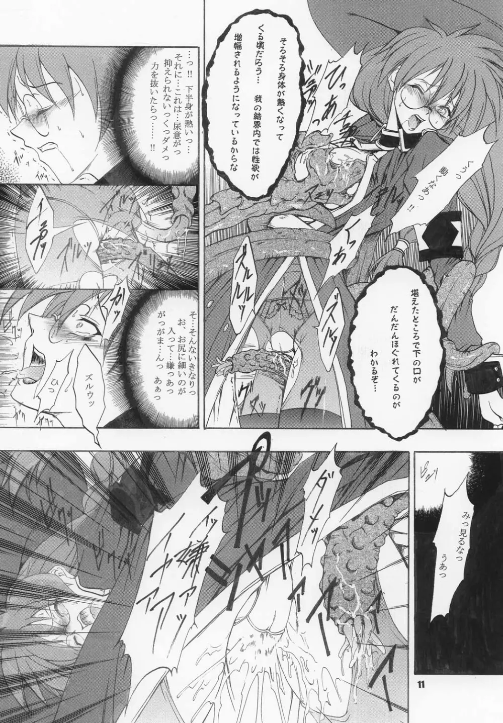 VIOLET FIZZ Page.11