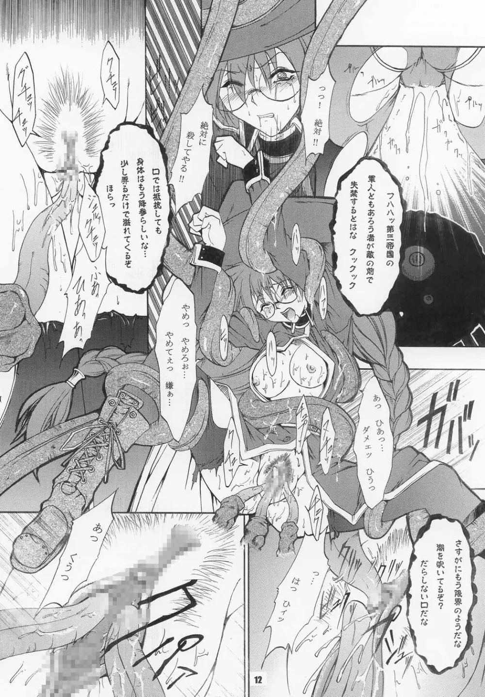 VIOLET FIZZ Page.12