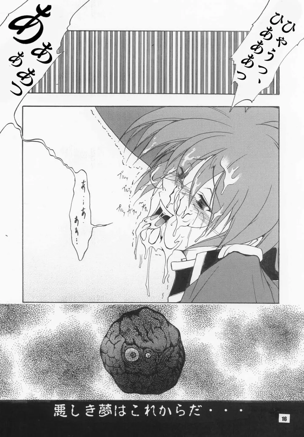 VIOLET FIZZ Page.16
