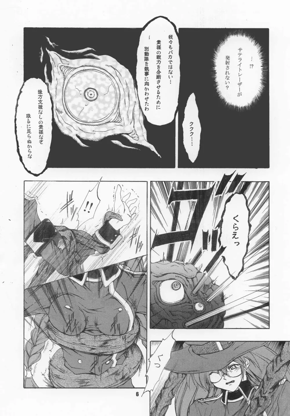 VIOLET FIZZ Page.6