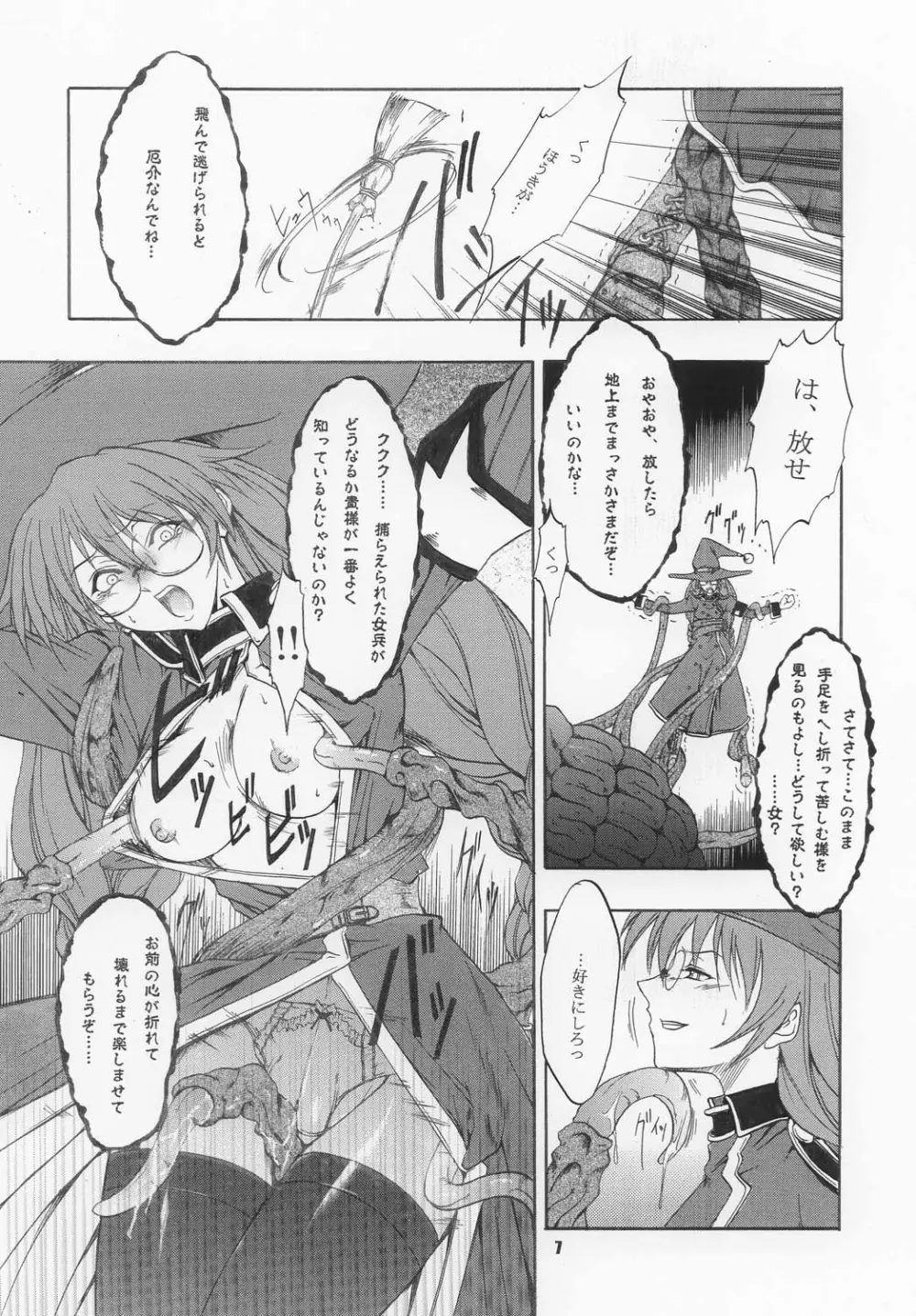VIOLET FIZZ Page.7