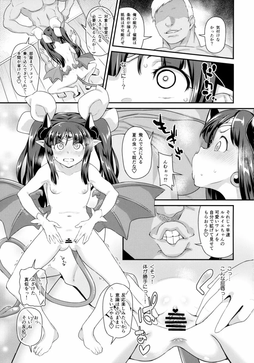 魔法少女強制絶頂&ツイッター総集編+ Page.4