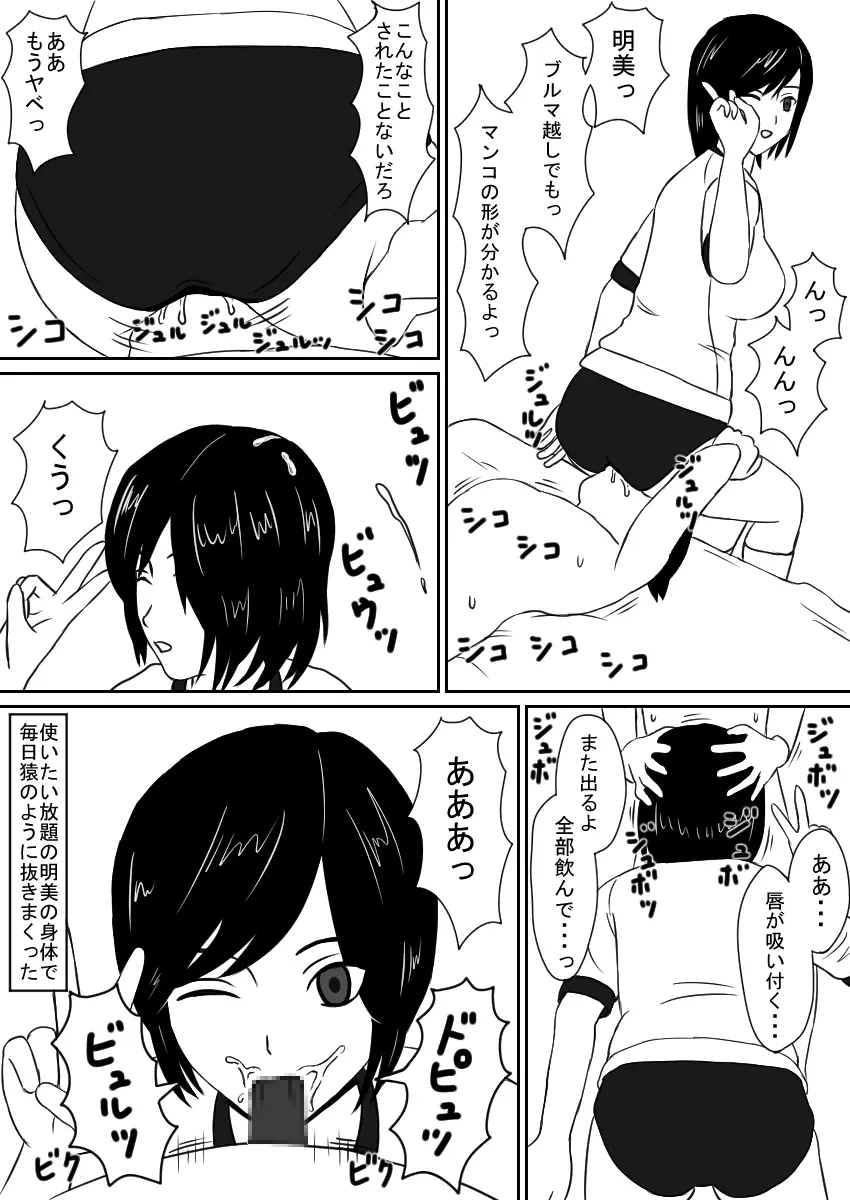 コピーアプリ Page.7