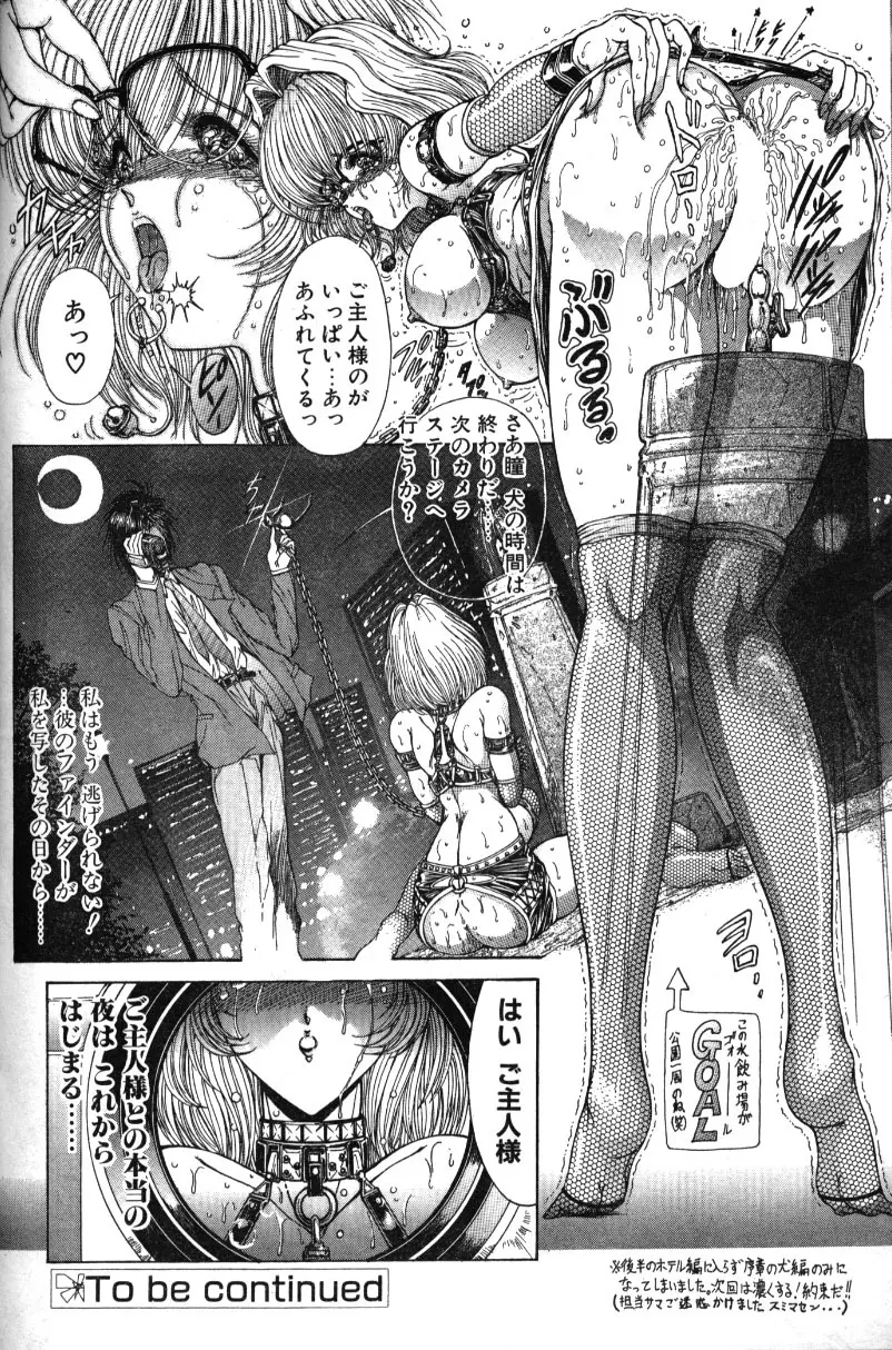 Hitomi Page.12