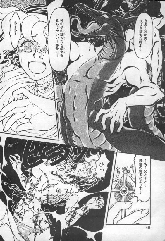 Ikei Seibo Page.10