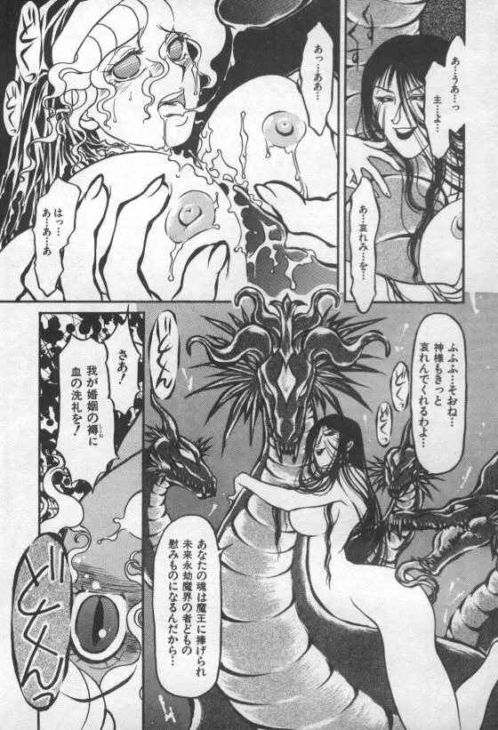 Ikei Seibo Page.14