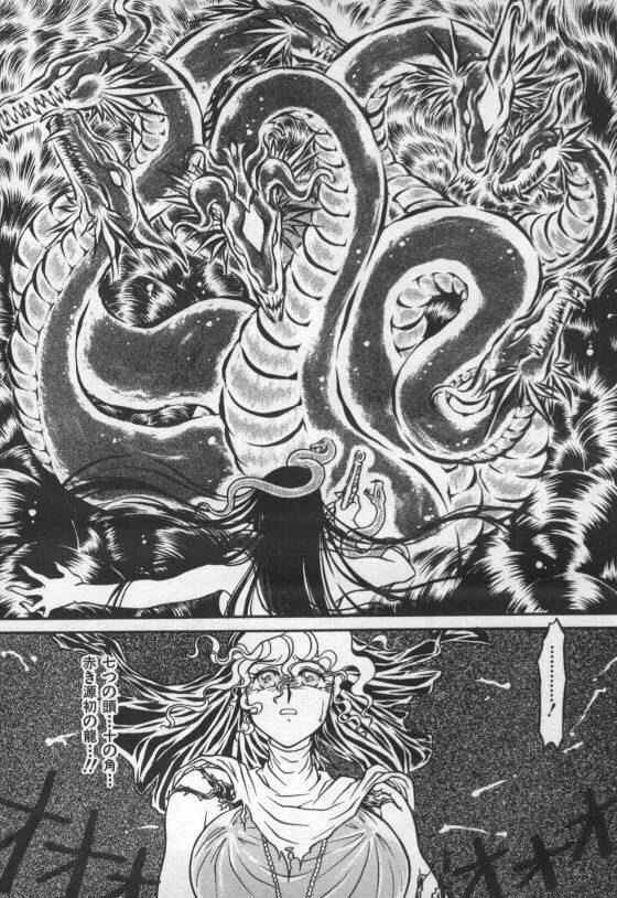 Ikei Seibo Page.9