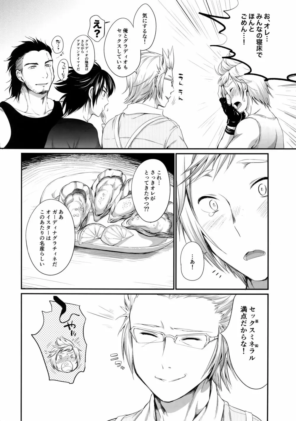 ぷたゃかわいや かわいやぷたゃ Page.35