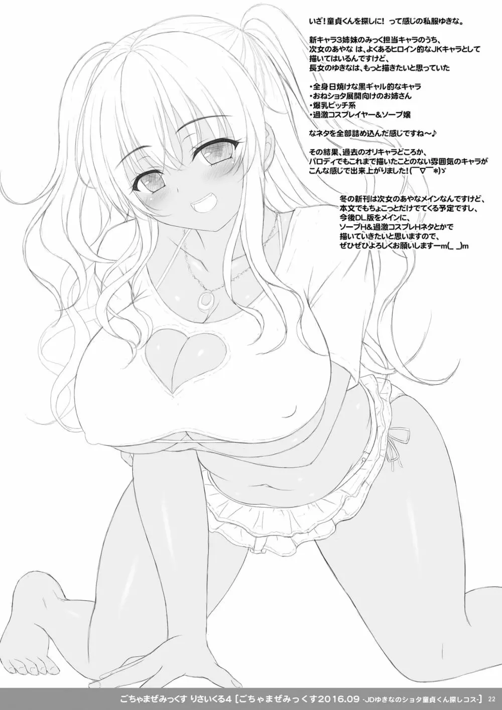 桜井さんちの兄妹事情02～あやなとお兄ちゃんのいちゃラブHなお留守番！～ Page.55