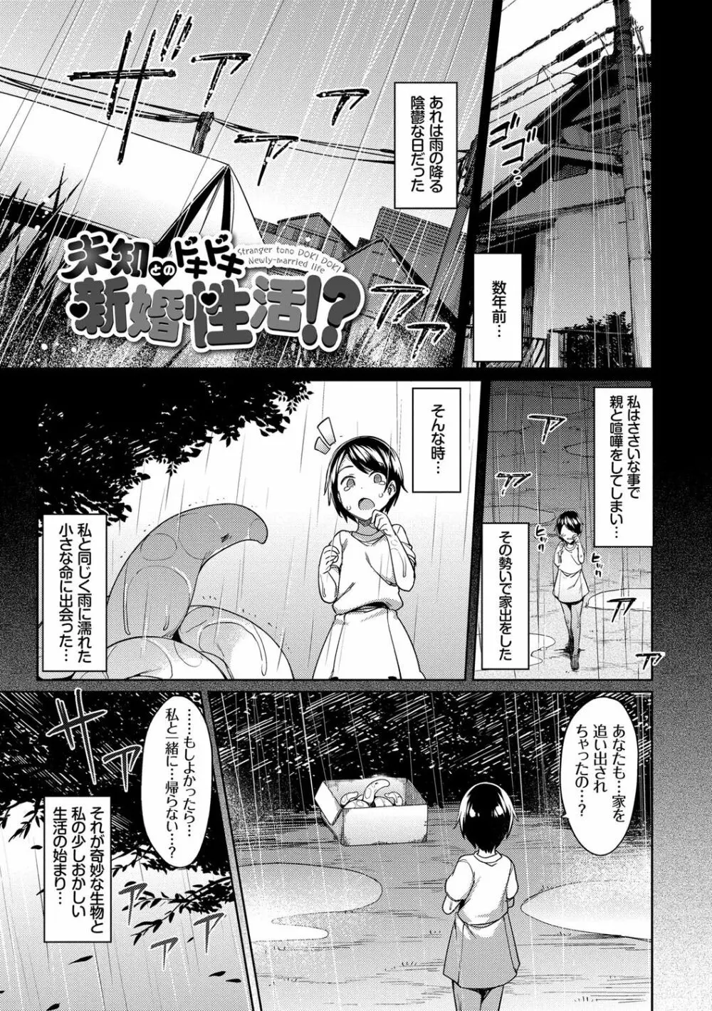 異種姦オーガズム Page.132