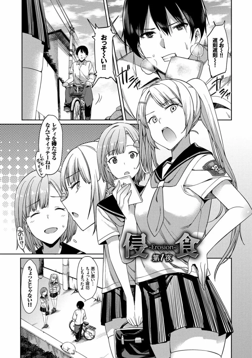 異種姦オーガズム Page.46