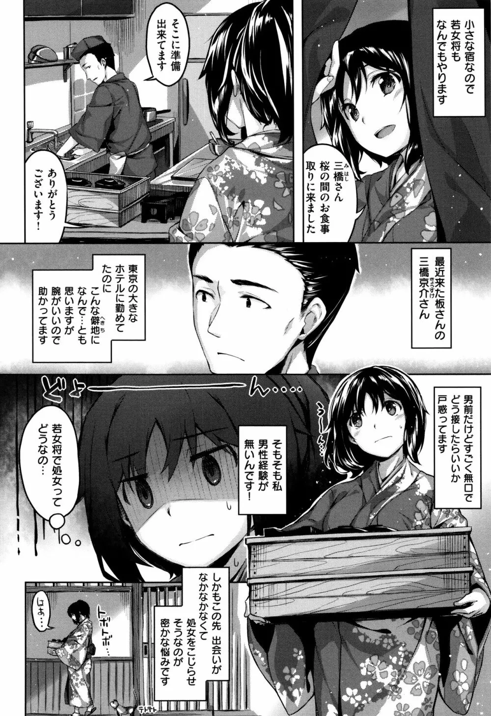 放課後のささやき + 9P小冊子 Page.39