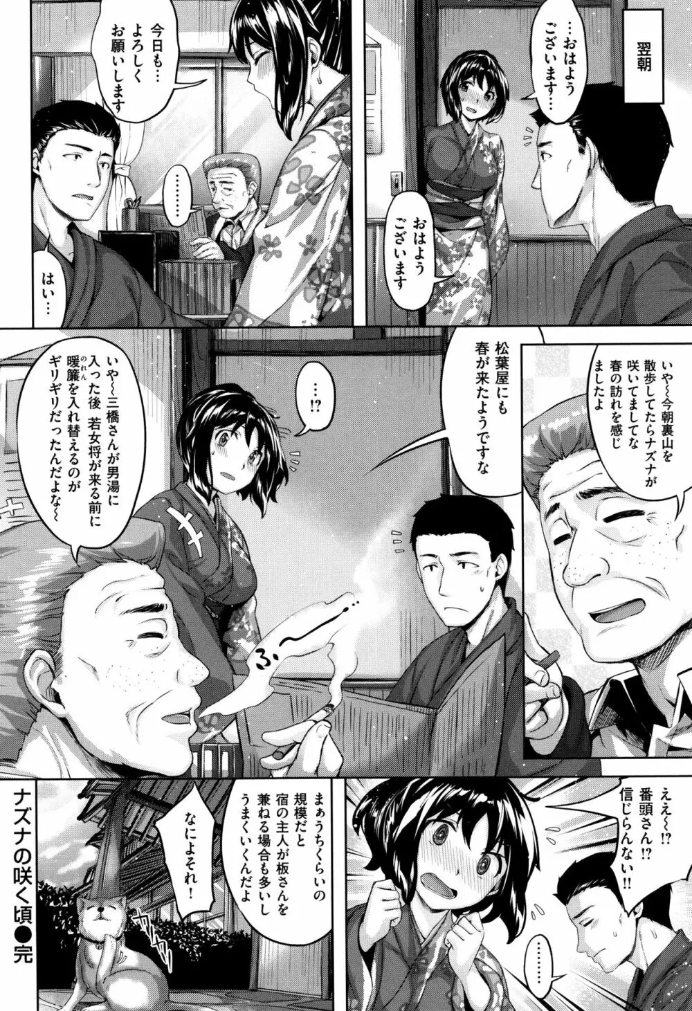 放課後のささやき + 9P小冊子 Page.55