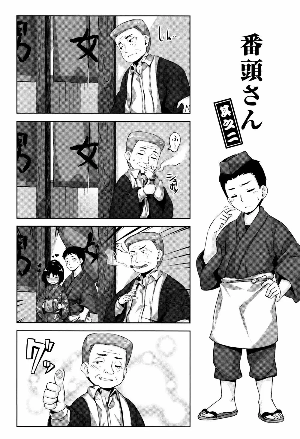 放課後のささやき + 9P小冊子 Page.57
