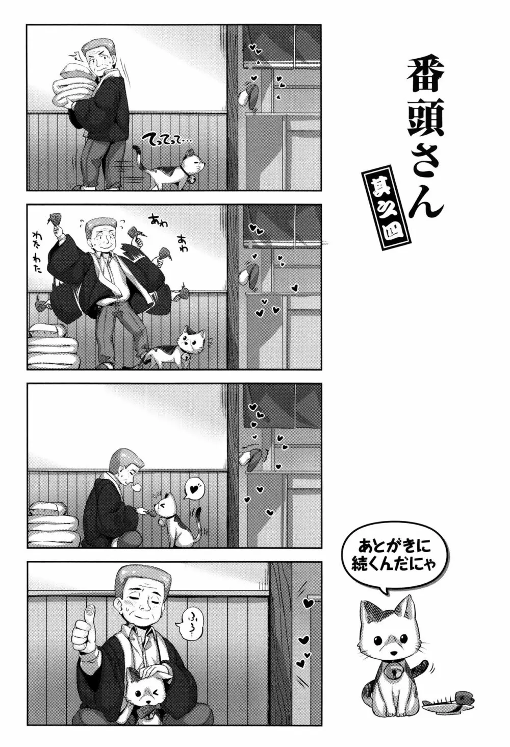 放課後のささやき + 9P小冊子 Page.59