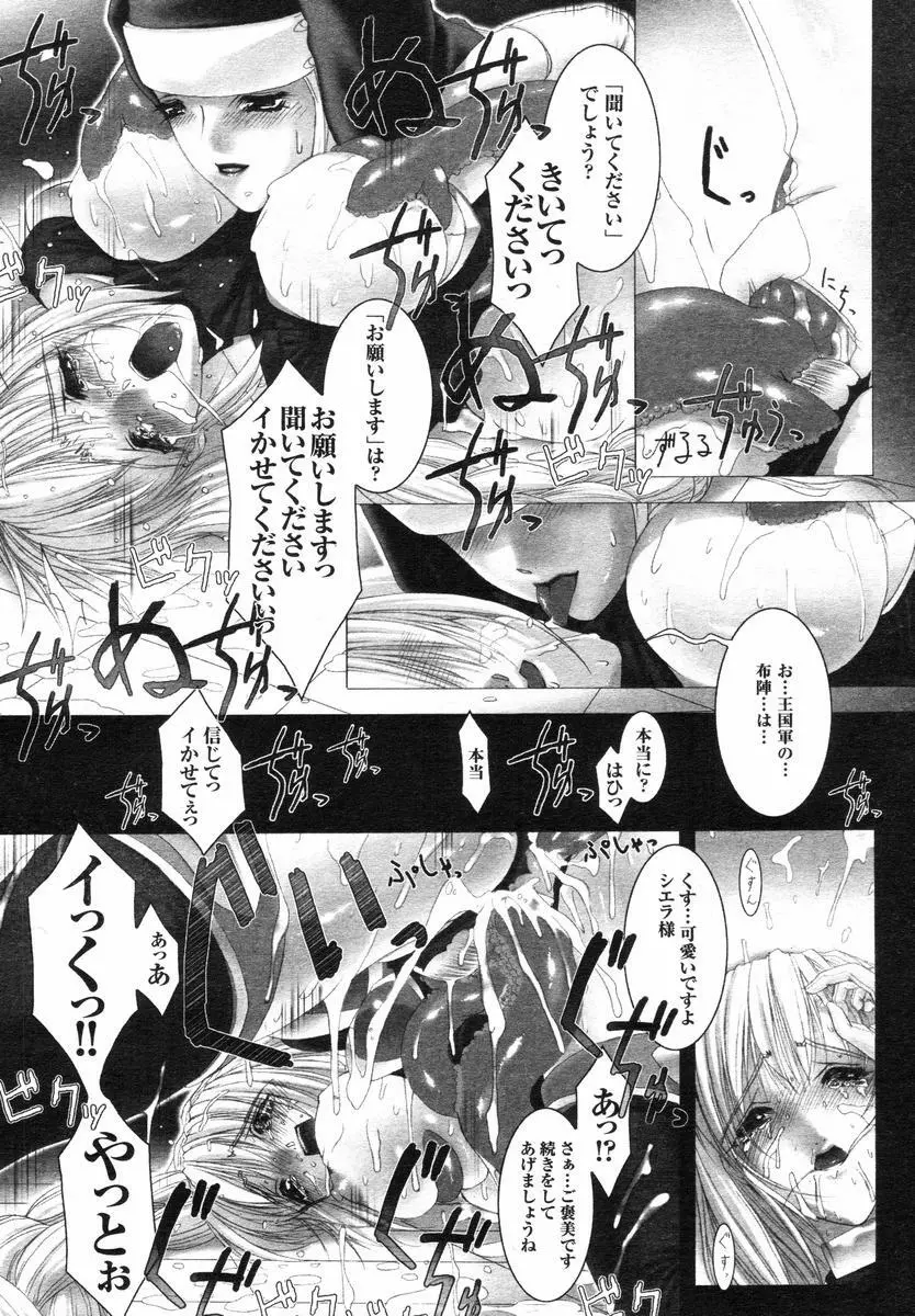 ソードブレイクー Page.14