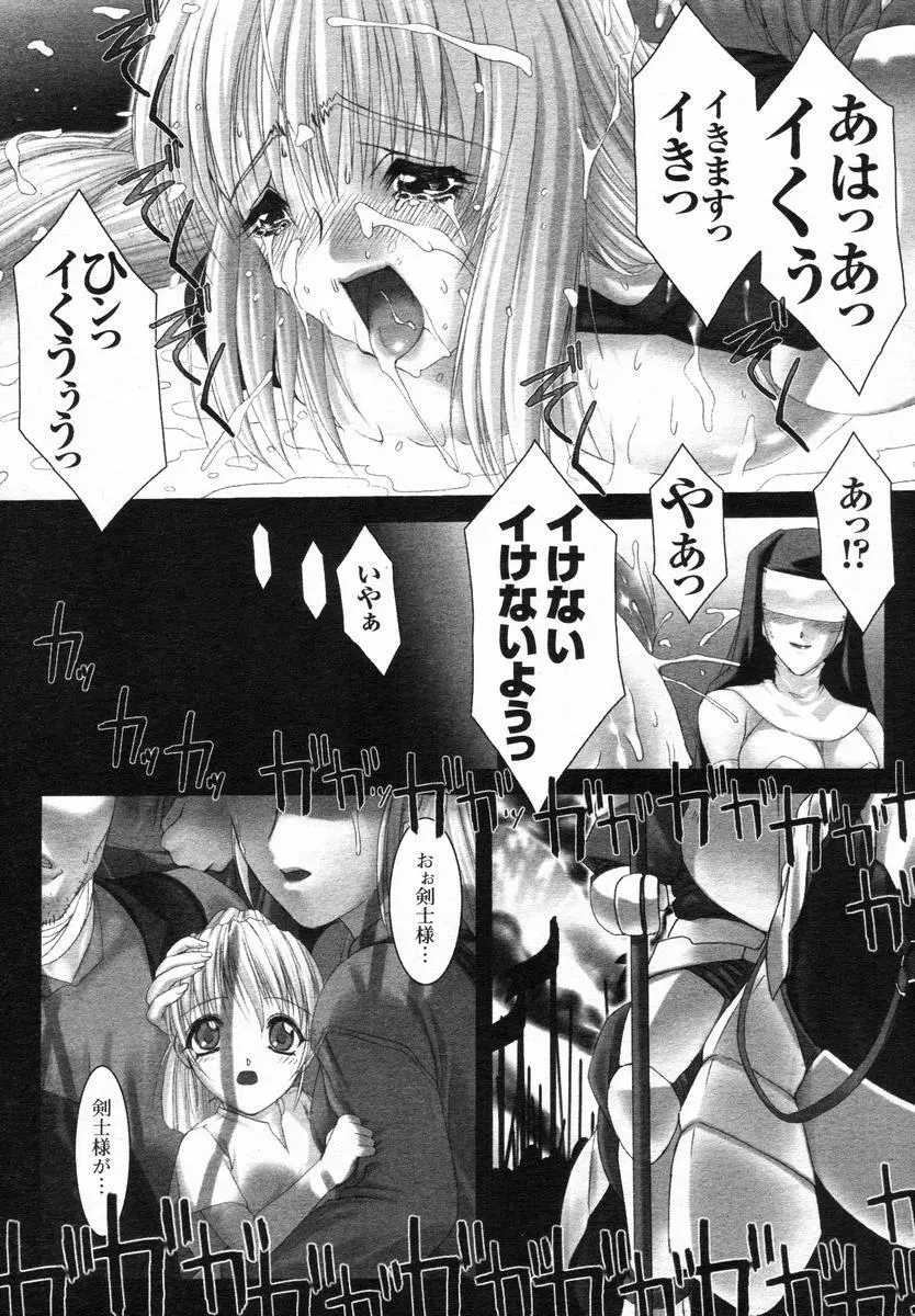 ソードブレイクー Page.15