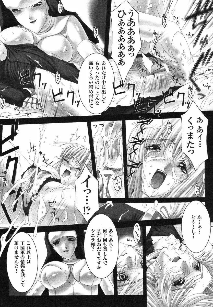 ソードブレイクー Page.6