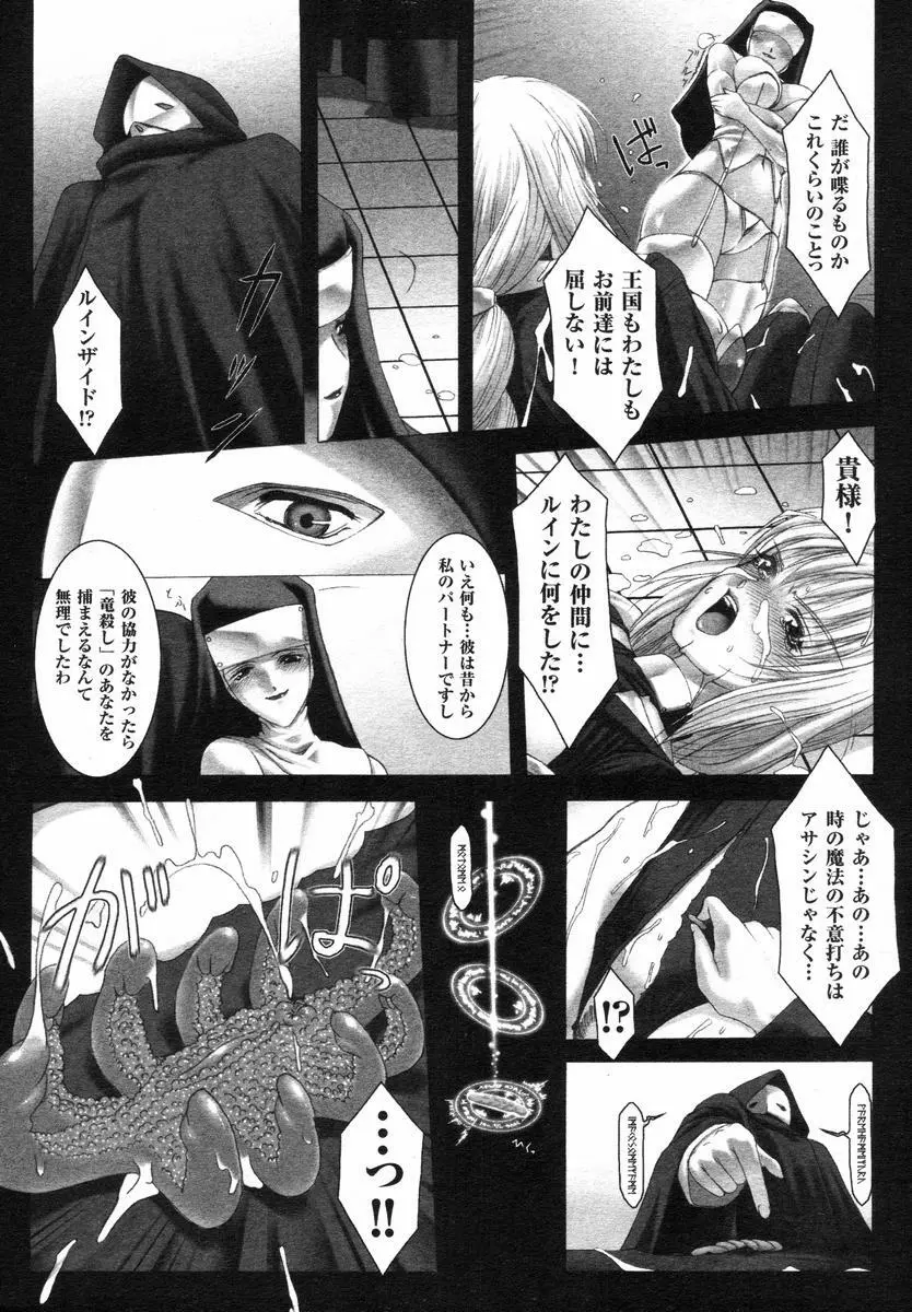 ソードブレイクー Page.7