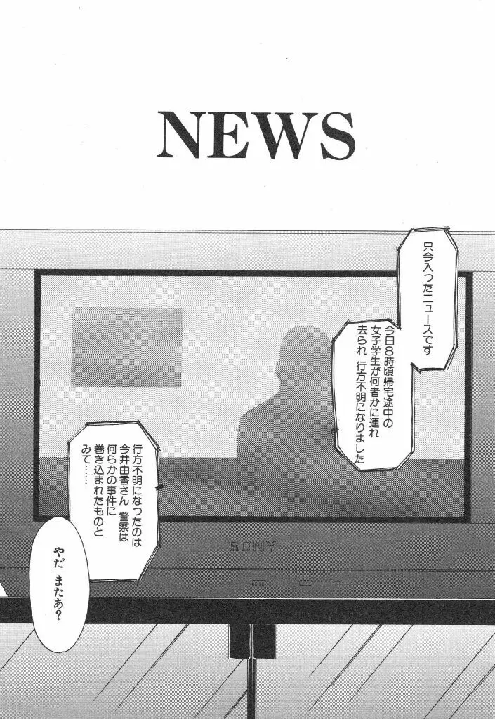 NEWS/source Page.16