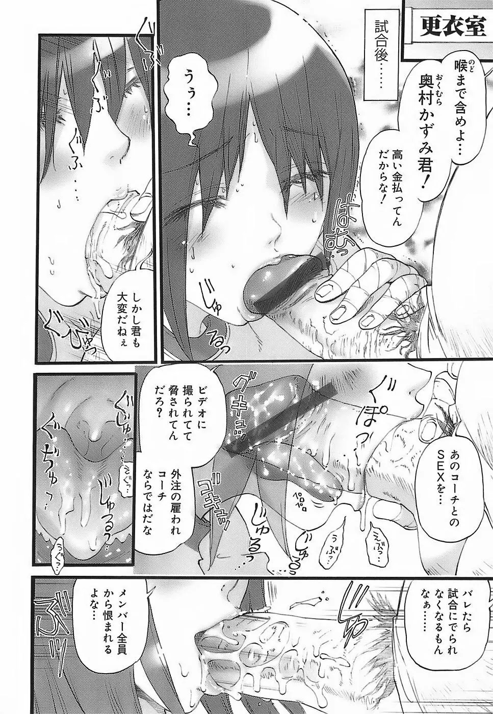 ちょい膣ちゃめ Page.35