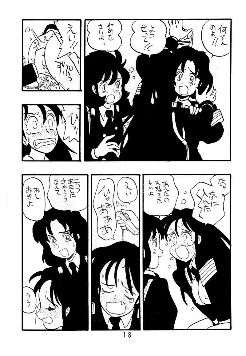 慶子 Page.17