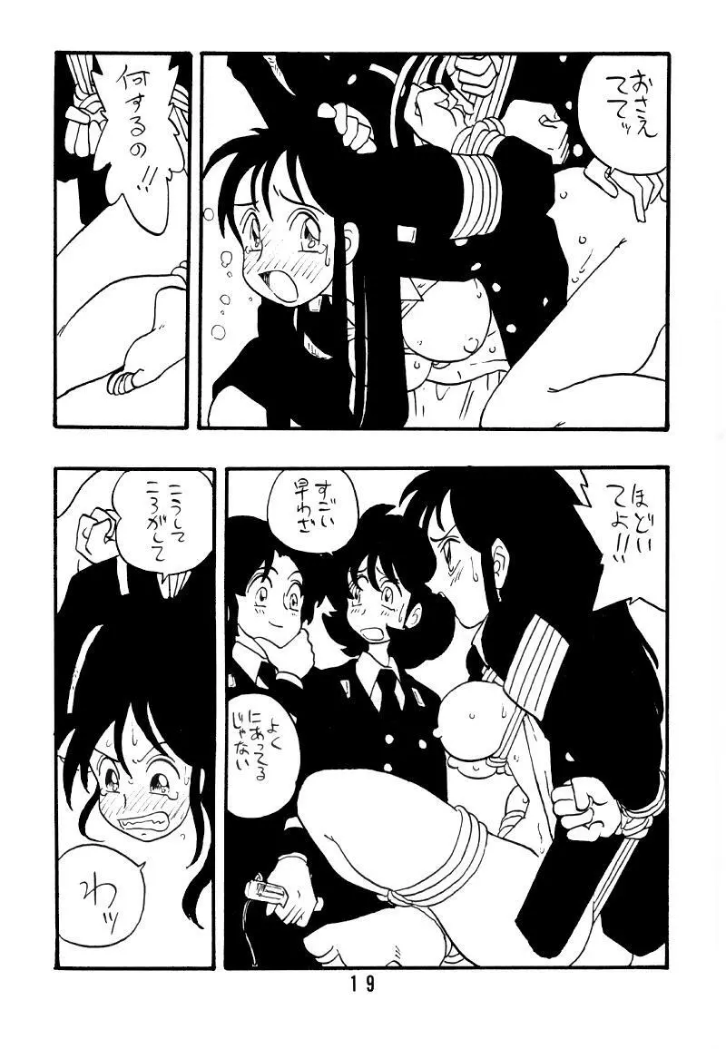 慶子 Page.18