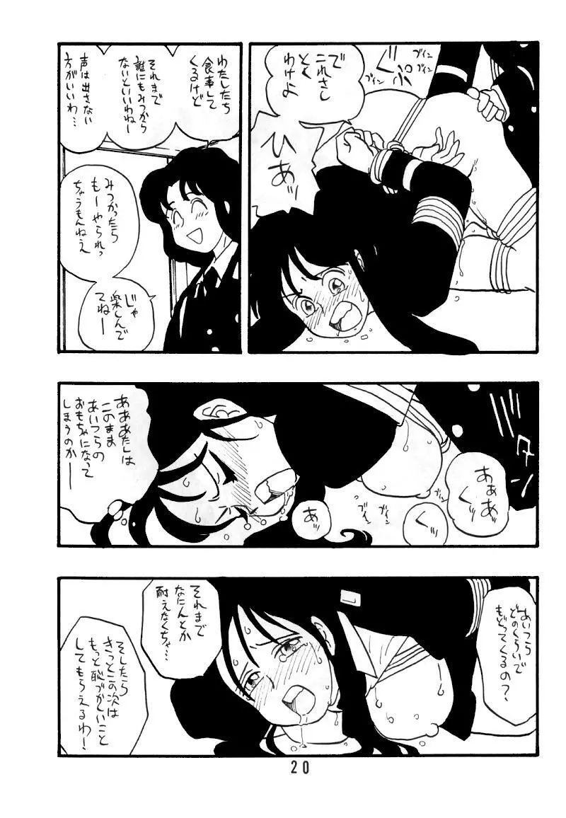 慶子 Page.19