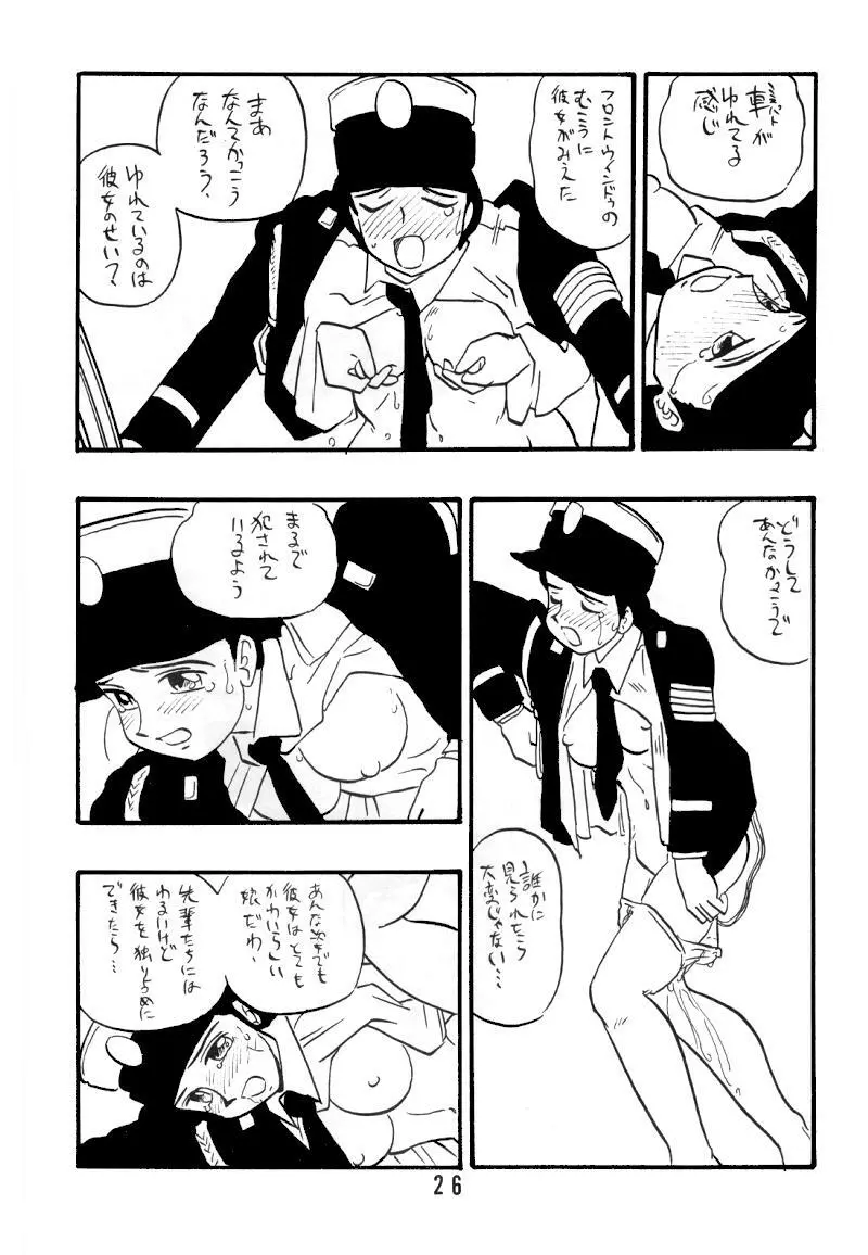 慶子 Page.25