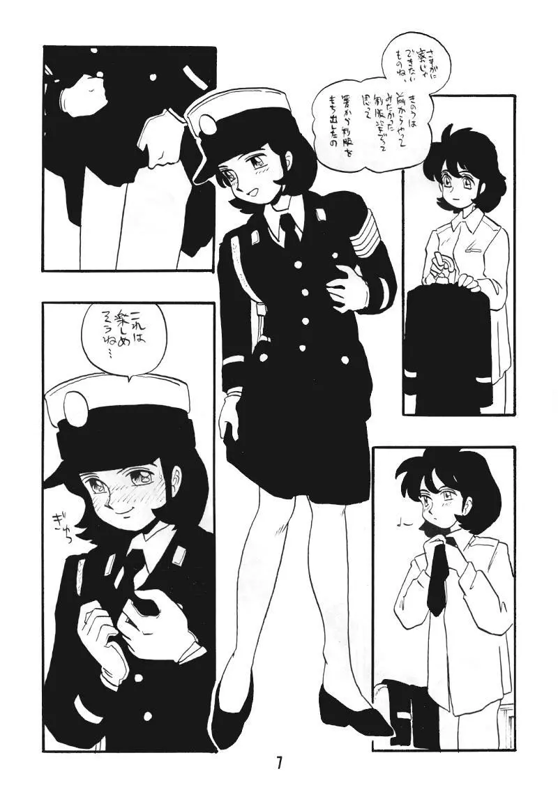 慶子 Page.6