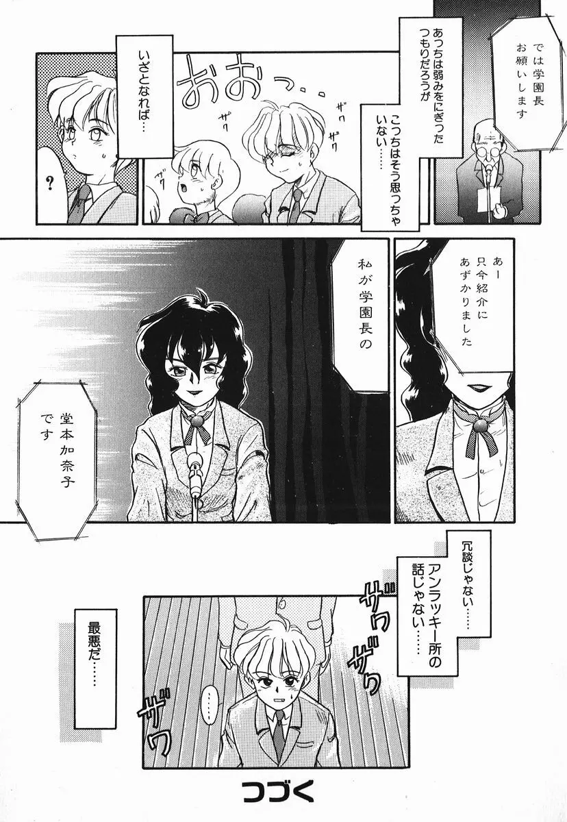 好色少年 Page.23