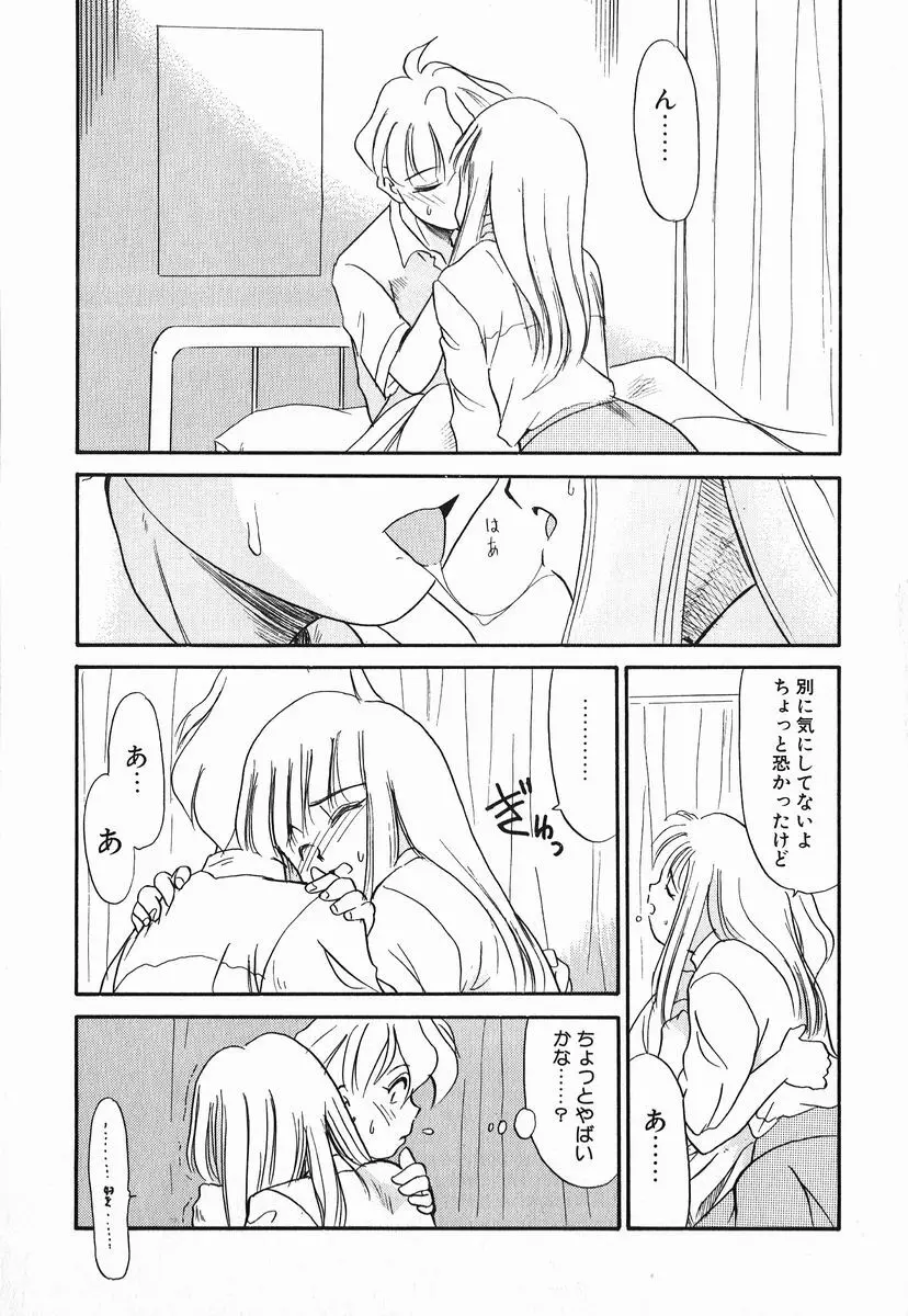 好色少年 Page.69