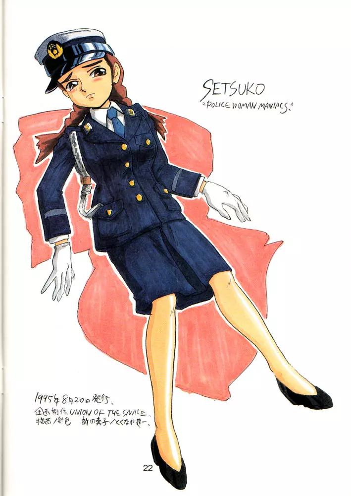 SETSUKO 'Police Woman Maniacs' Page.21