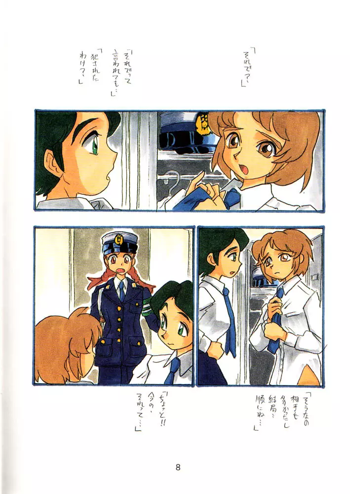 SETSUKO 'Police Woman Maniacs' Page.7