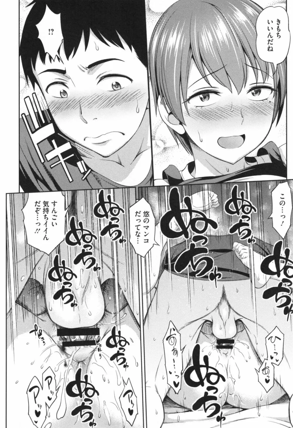 柔肉少女ラブポルノ+ とらのあなリーフレット Page.113