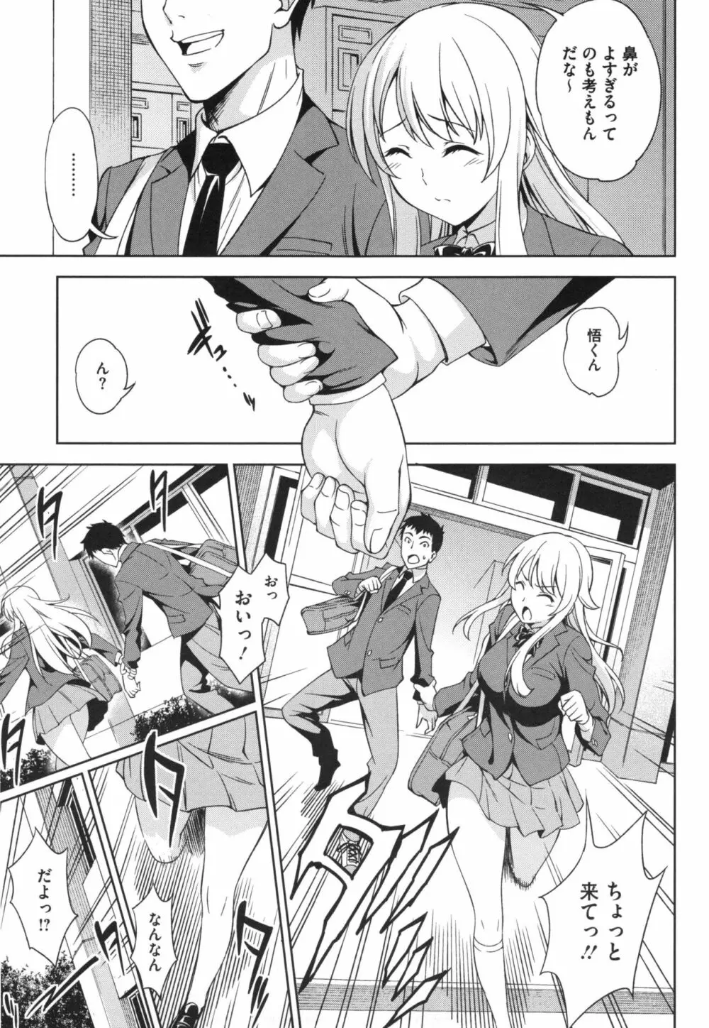 柔肉少女ラブポルノ+ とらのあなリーフレット Page.122