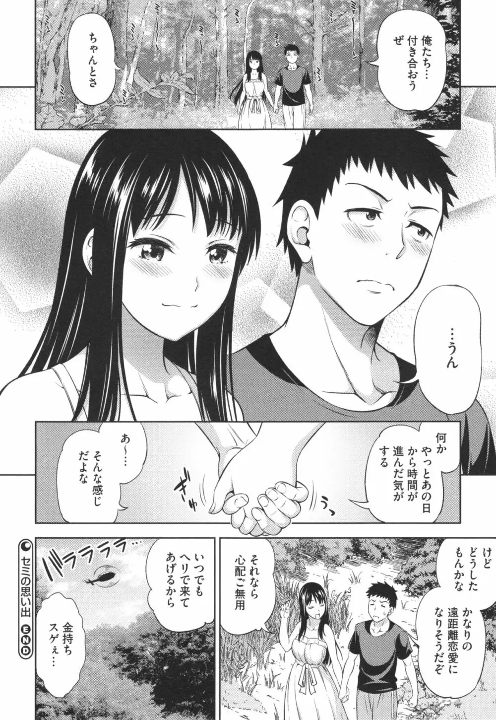 柔肉少女ラブポルノ+ とらのあなリーフレット Page.180