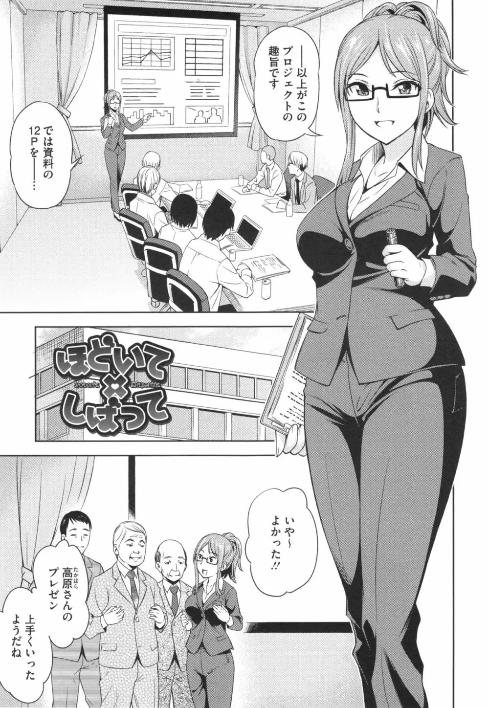 柔肉少女ラブポルノ+ とらのあなリーフレット Page.181