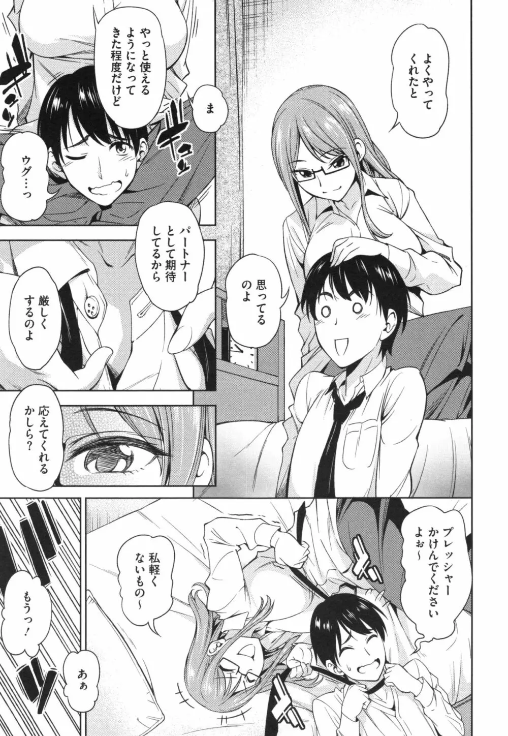 柔肉少女ラブポルノ+ とらのあなリーフレット Page.185