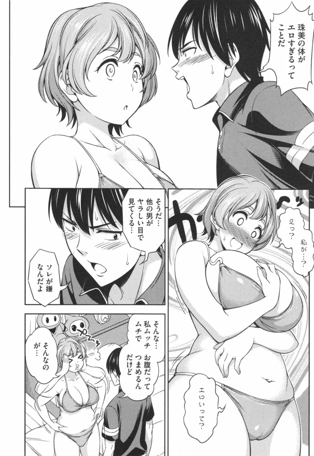 柔肉少女ラブポルノ+ とらのあなリーフレット Page.35