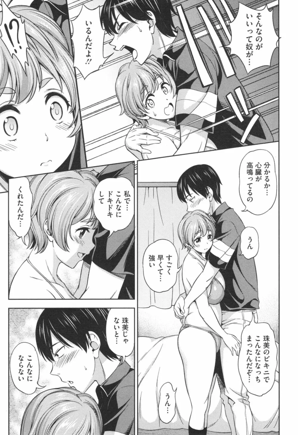 柔肉少女ラブポルノ+ とらのあなリーフレット Page.36