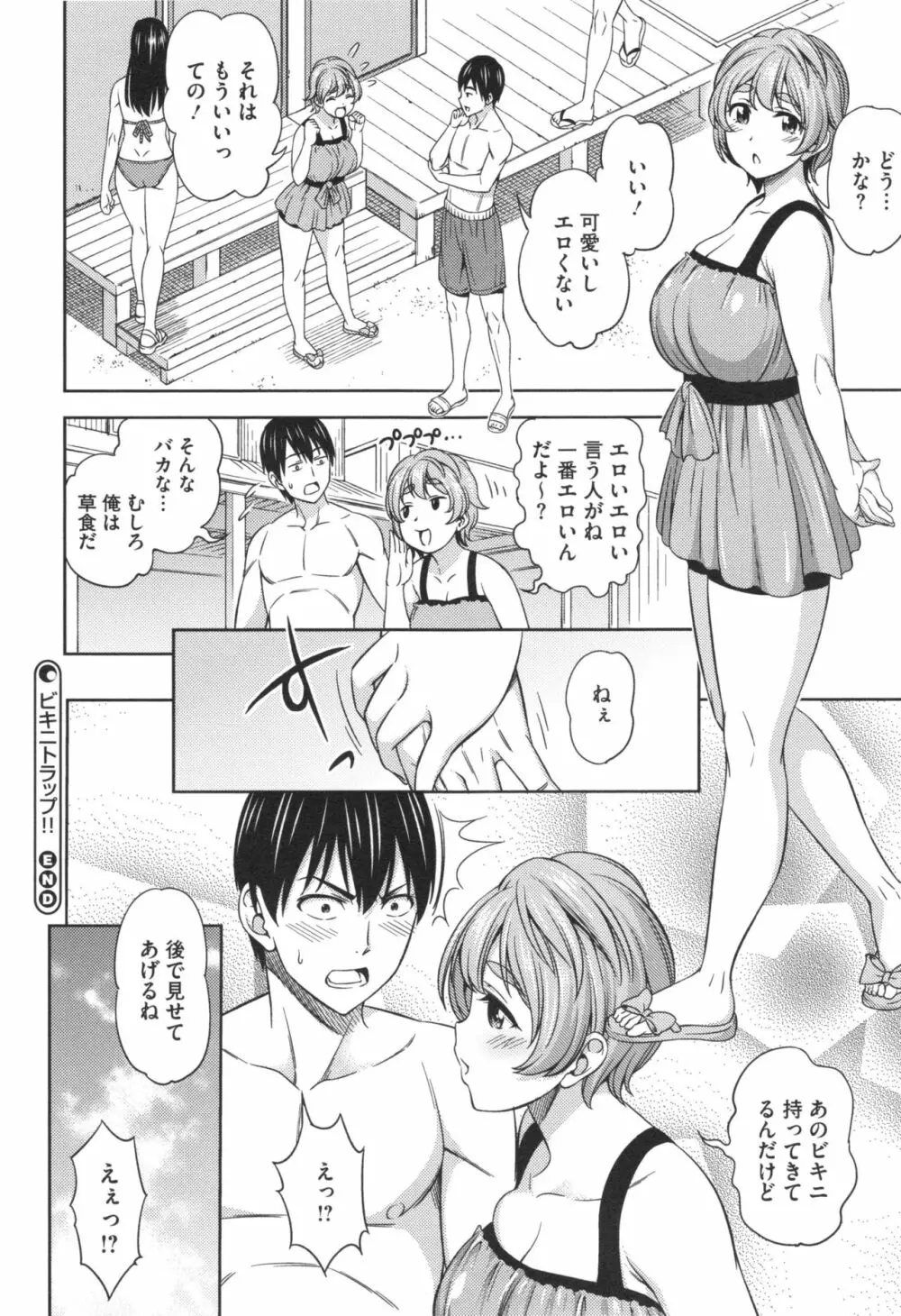 柔肉少女ラブポルノ+ とらのあなリーフレット Page.51