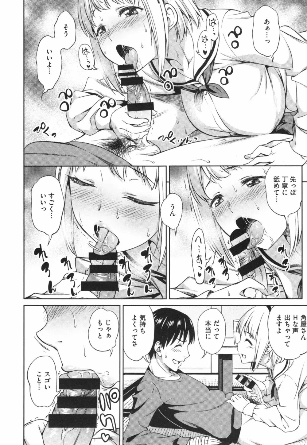 柔肉少女ラブポルノ+ とらのあなリーフレット Page.83