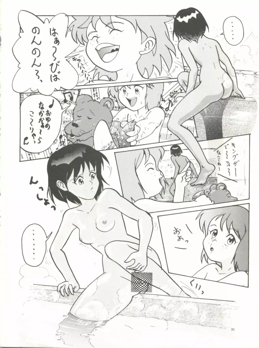 THE SECRET OF 血祭屋 Page.32