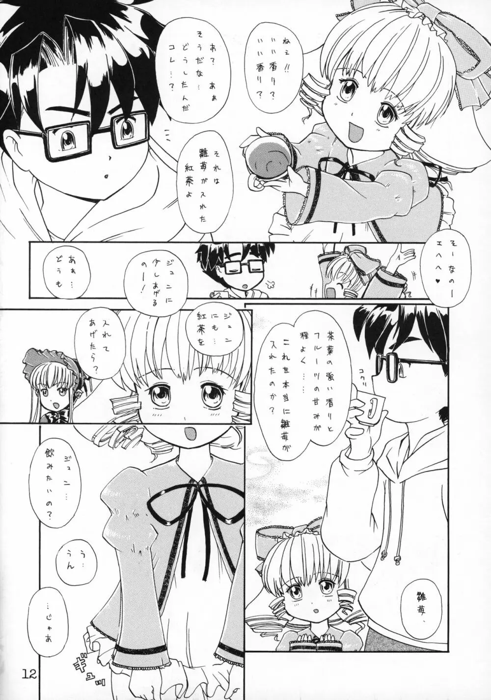 RURIMIX SP2 Page.13